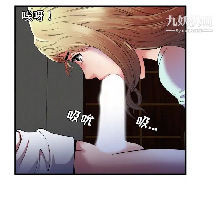 恋上闺蜜的爸爸第49话