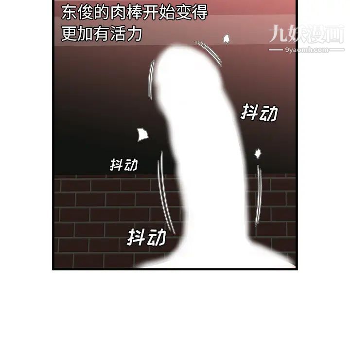恋上闺蜜的爸爸第49话