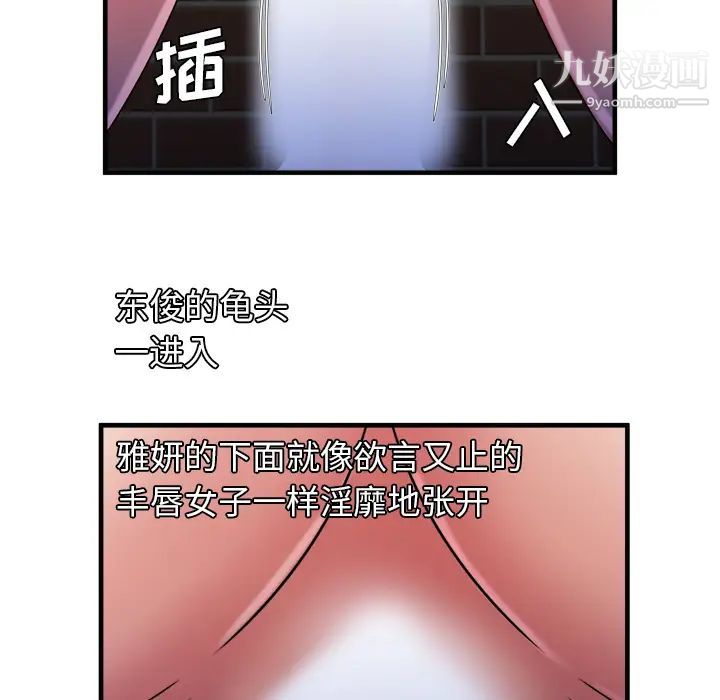 恋上闺蜜的爸爸第49话