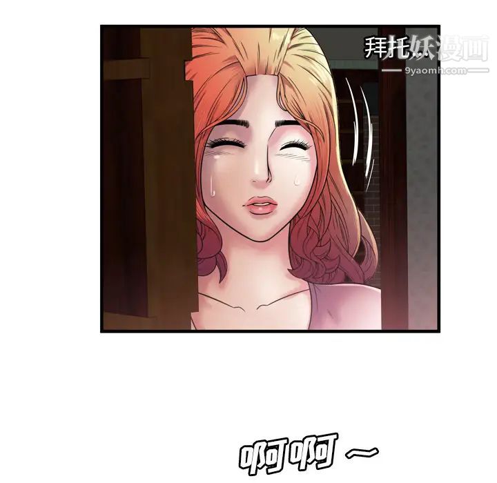 恋上闺蜜的爸爸第50话
