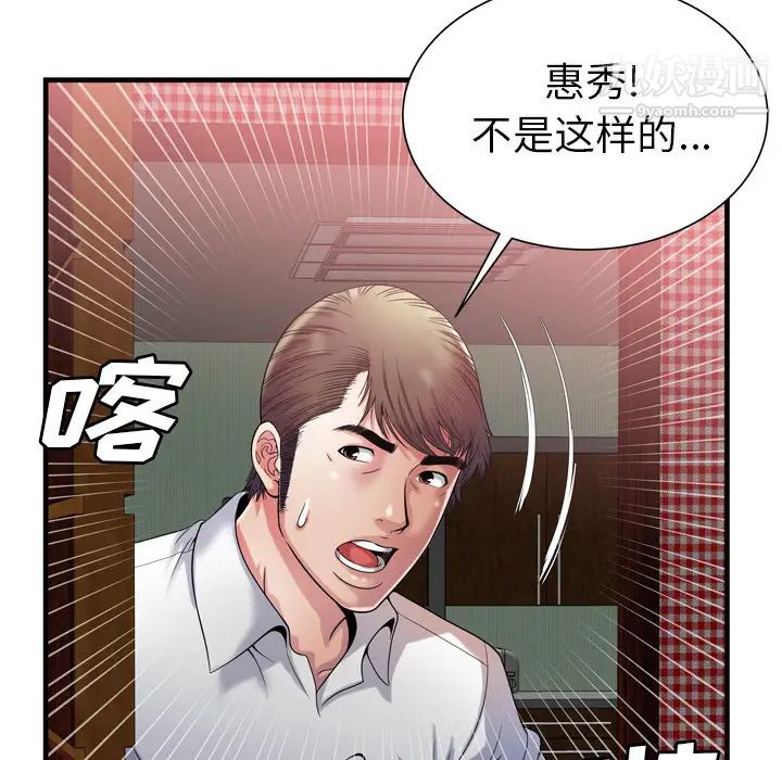 恋上闺蜜的爸爸第50话