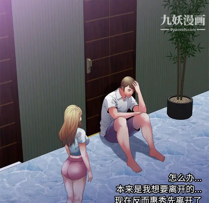 恋上闺蜜的爸爸第50话