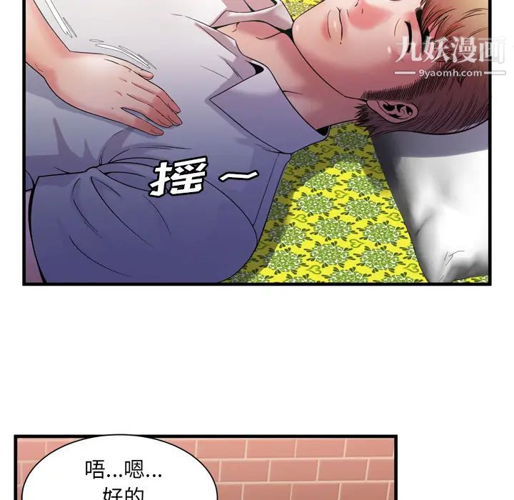 恋上闺蜜的爸爸第50话