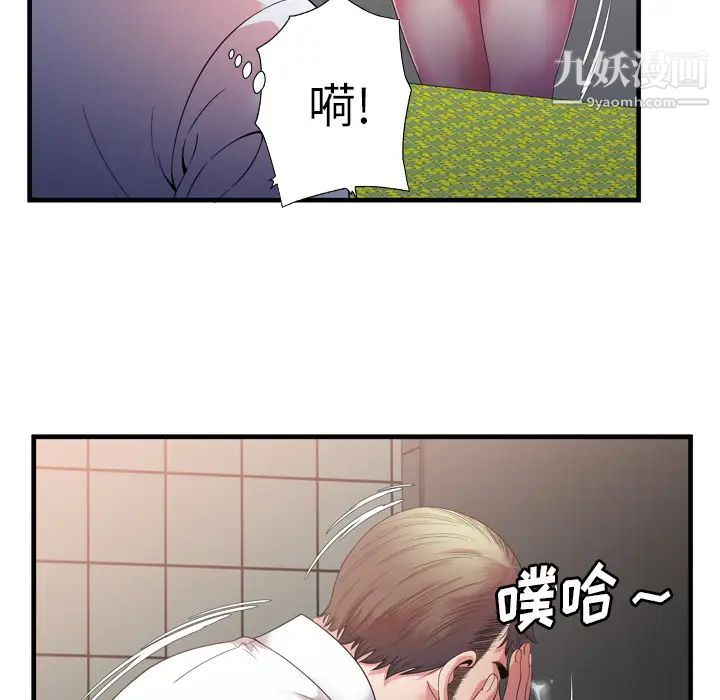 恋上闺蜜的爸爸第50话
