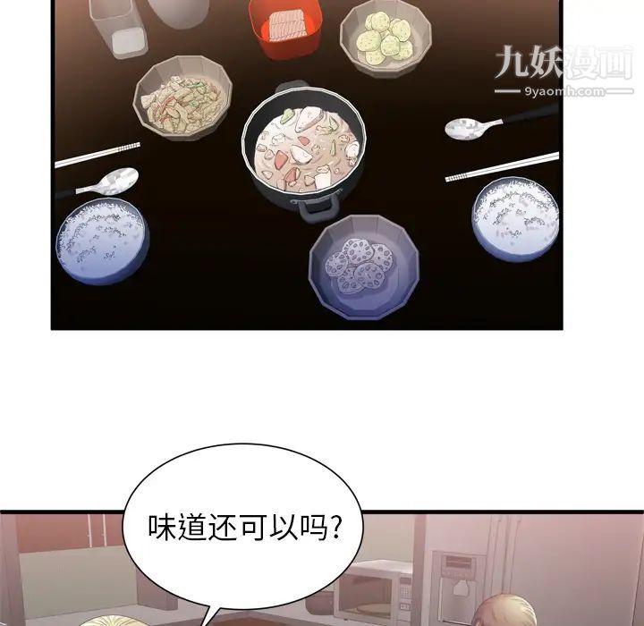 恋上闺蜜的爸爸第50话