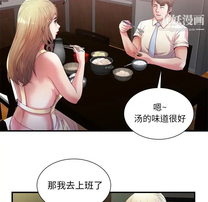 恋上闺蜜的爸爸第50话