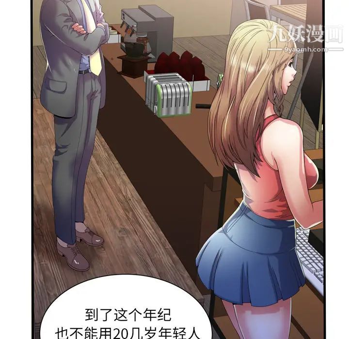 恋上闺蜜的爸爸第51话