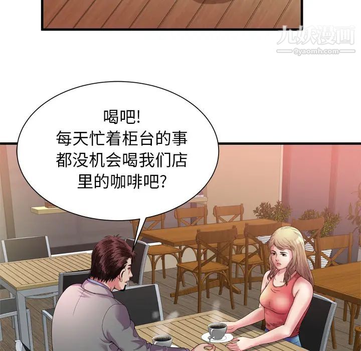 恋上闺蜜的爸爸第51话