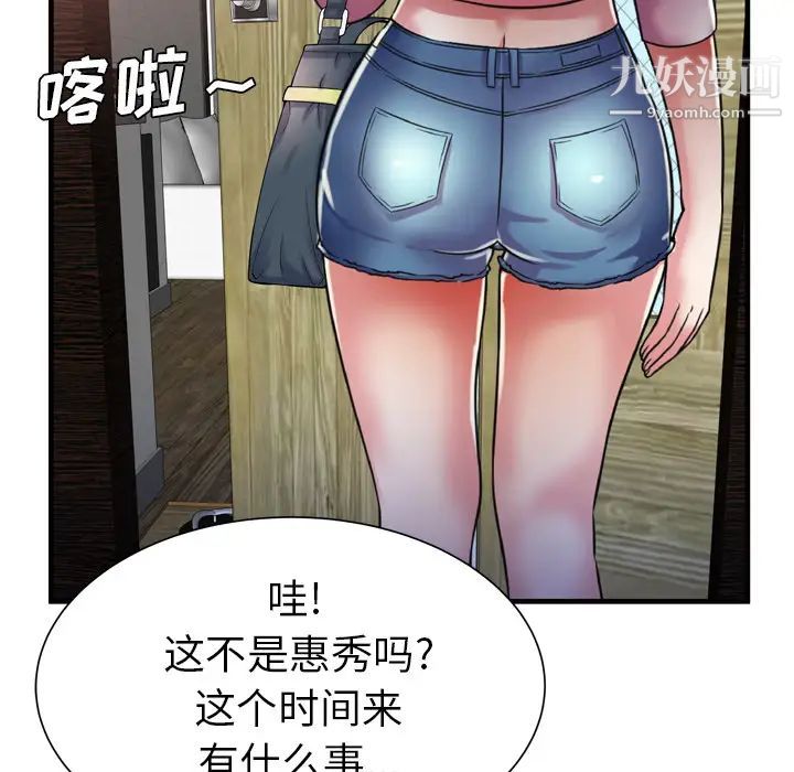 恋上闺蜜的爸爸第51话