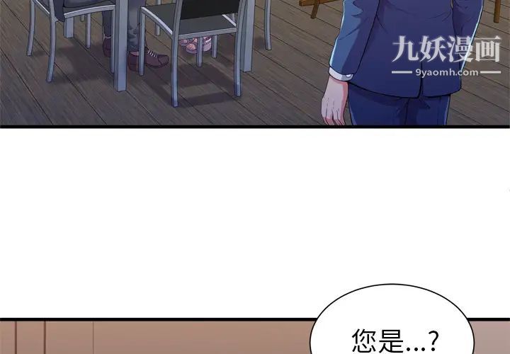 恋上闺蜜的爸爸第52话