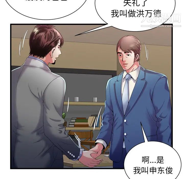 恋上闺蜜的爸爸第52话