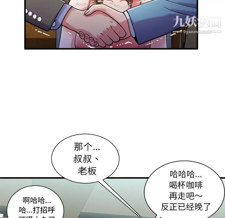 恋上闺蜜的爸爸第52话