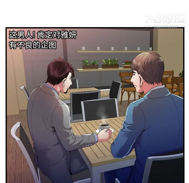 恋上闺蜜的爸爸第52话