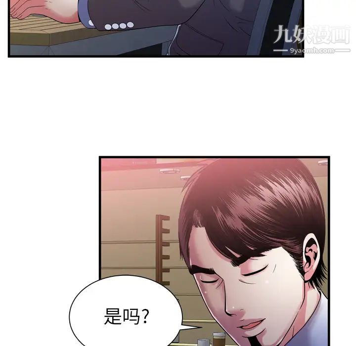 恋上闺蜜的爸爸第52话