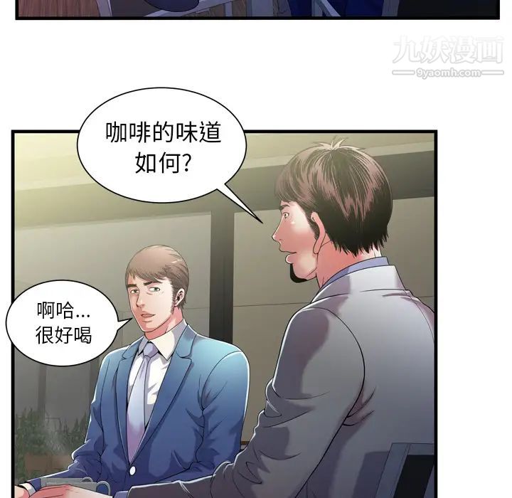 恋上闺蜜的爸爸第52话