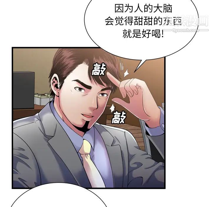 恋上闺蜜的爸爸第52话