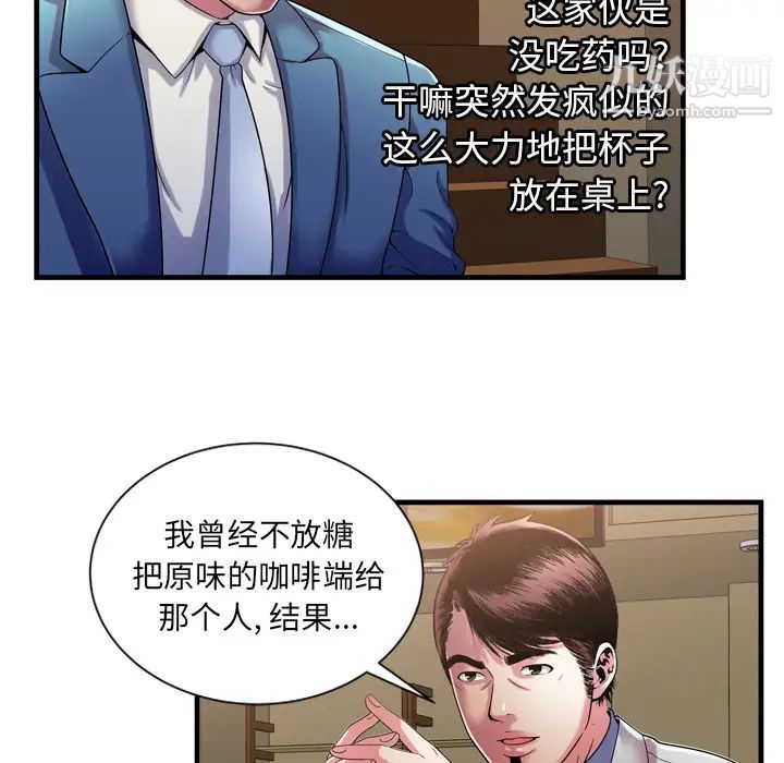 恋上闺蜜的爸爸第52话