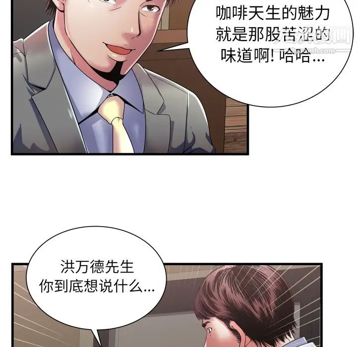 恋上闺蜜的爸爸第52话