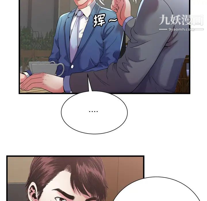 恋上闺蜜的爸爸第52话