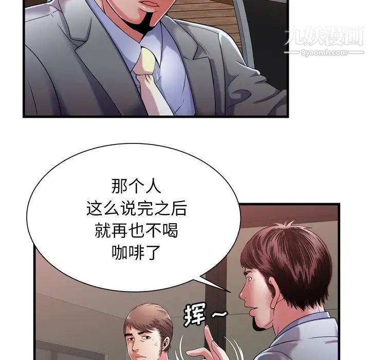 恋上闺蜜的爸爸第52话