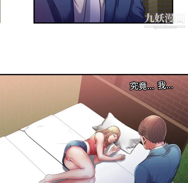 恋上闺蜜的爸爸第52话