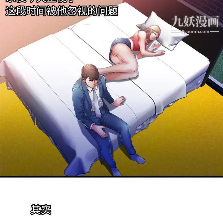 恋上闺蜜的爸爸第52话