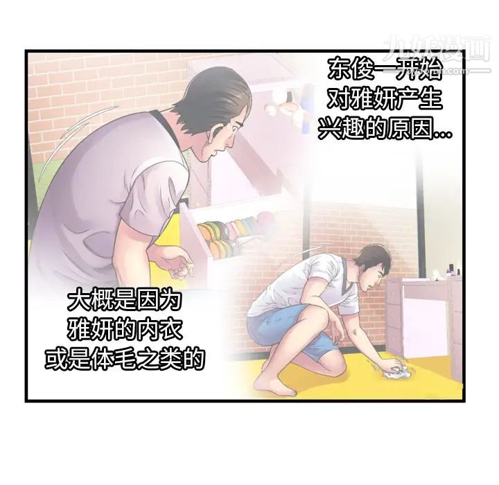 恋上闺蜜的爸爸第52话