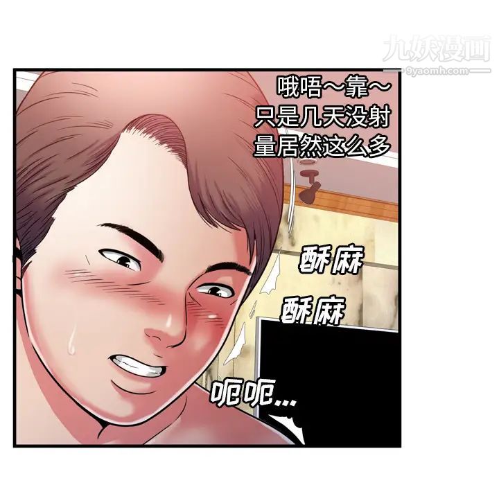 恋上闺蜜的爸爸第52话