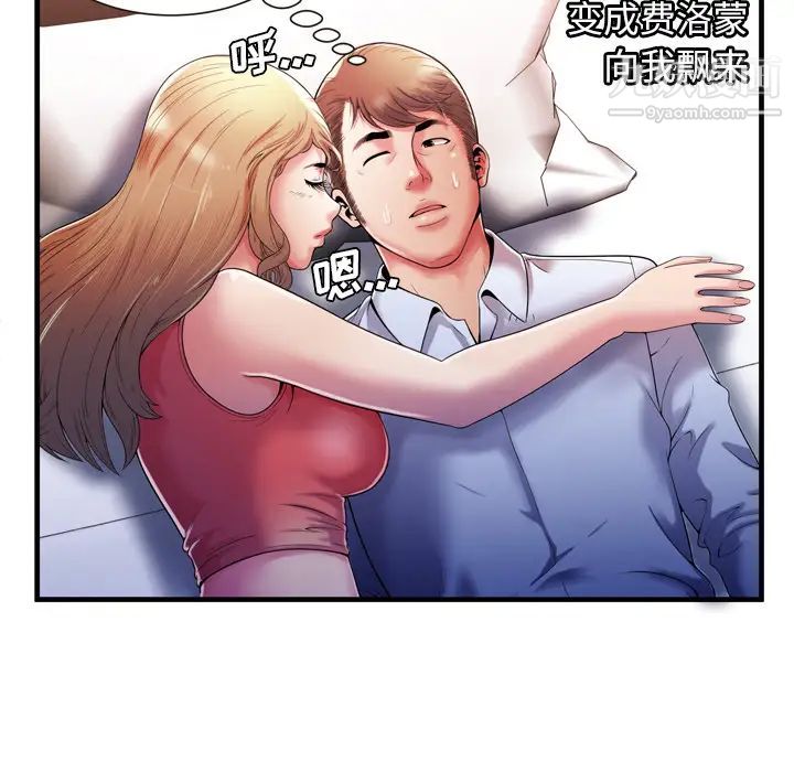 恋上闺蜜的爸爸第53话