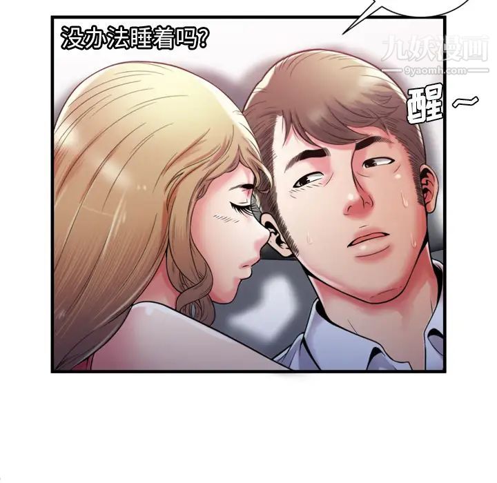 恋上闺蜜的爸爸第53话