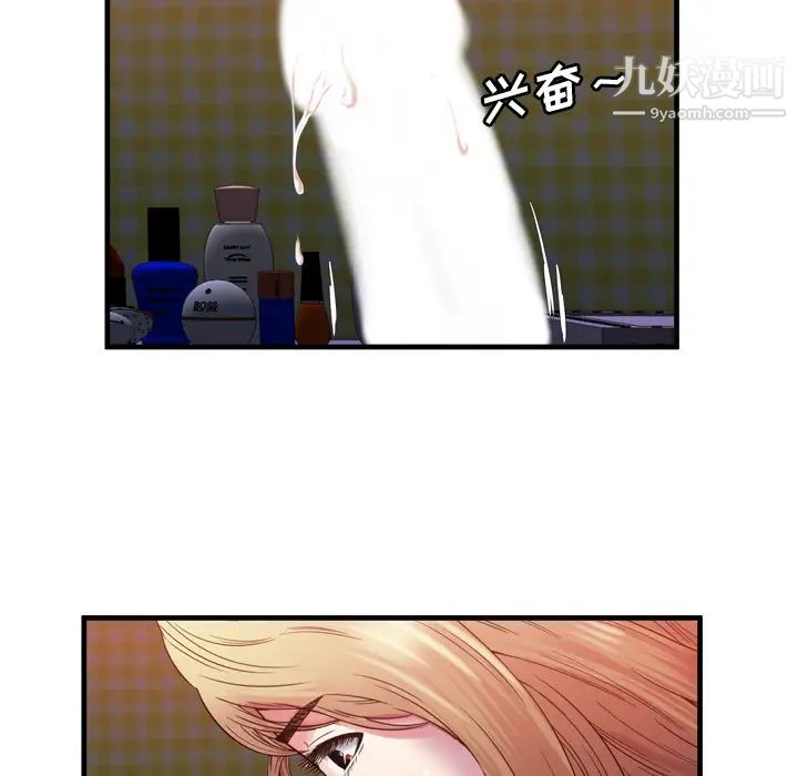 恋上闺蜜的爸爸第53话