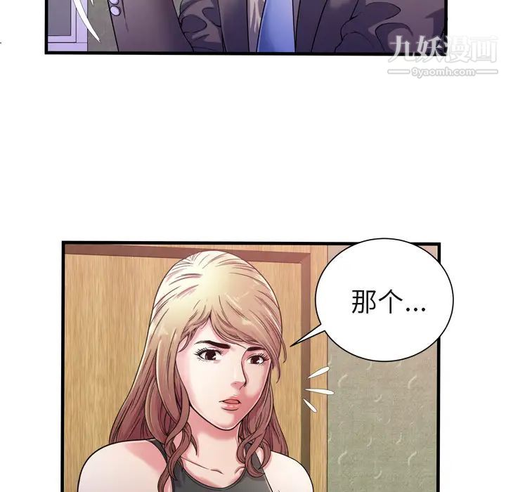 恋上闺蜜的爸爸第54话