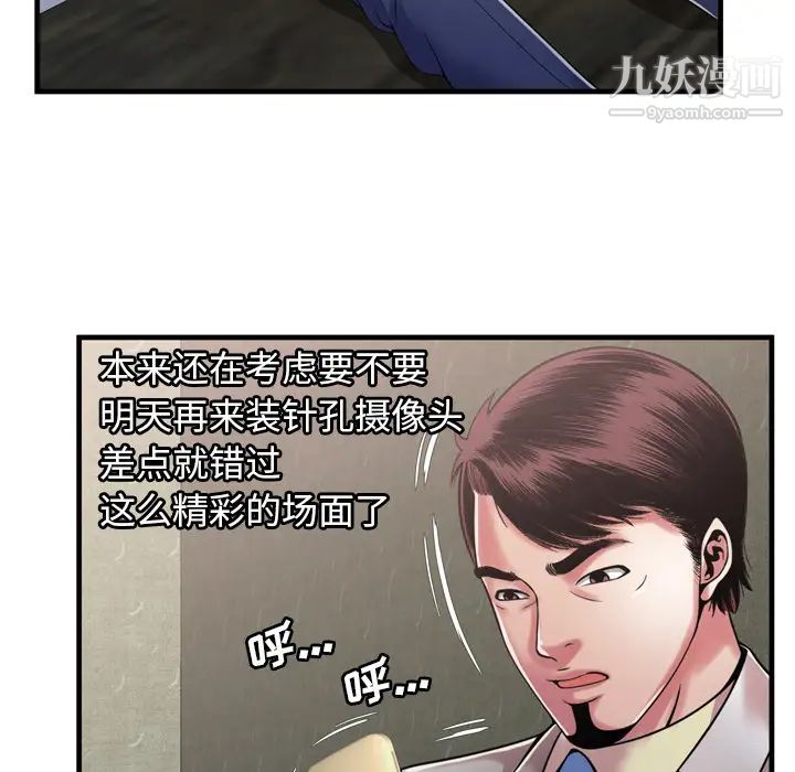 恋上闺蜜的爸爸第54话