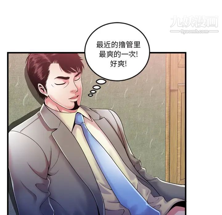 恋上闺蜜的爸爸第54话