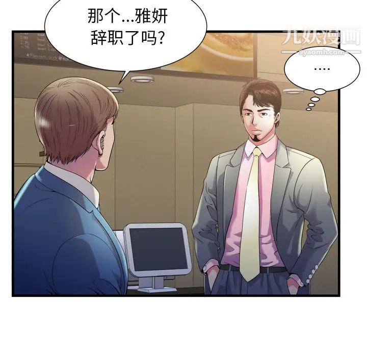 恋上闺蜜的爸爸第54话
