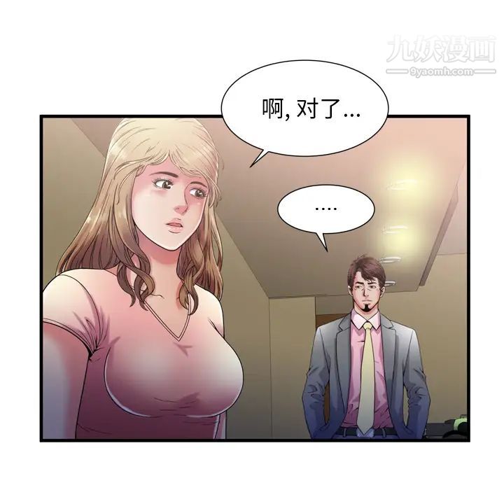 恋上闺蜜的爸爸第54话