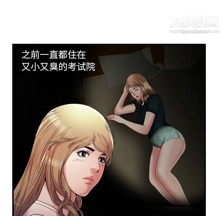 恋上闺蜜的爸爸第54话