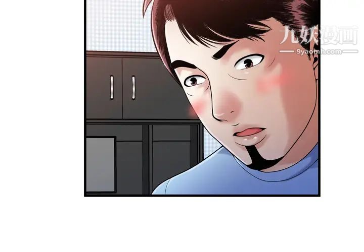 恋上闺蜜的爸爸第55话