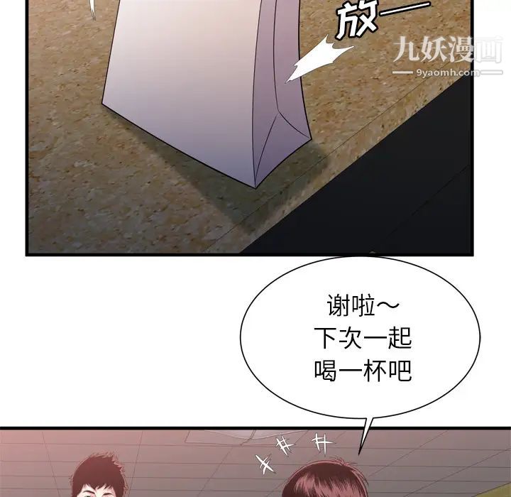 恋上闺蜜的爸爸第55话