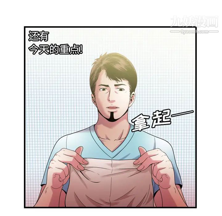 恋上闺蜜的爸爸第55话
