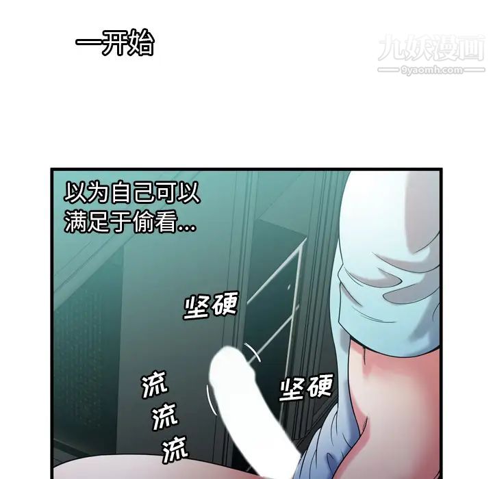 恋上闺蜜的爸爸第55话