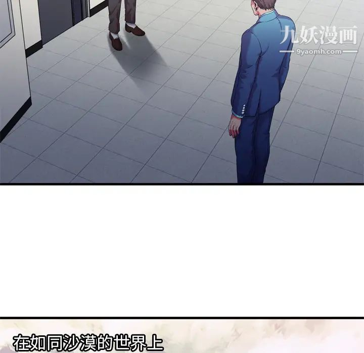 恋上闺蜜的爸爸第56话