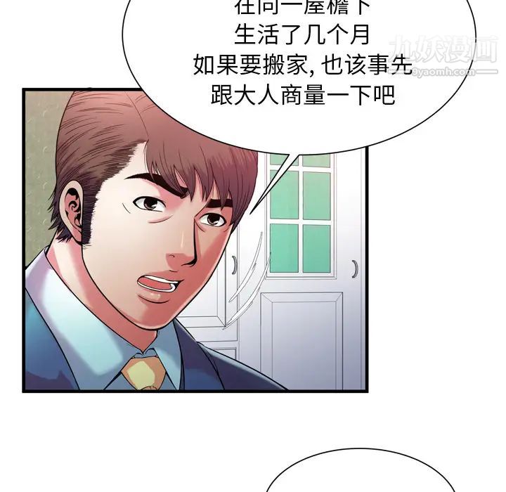 恋上闺蜜的爸爸第56话