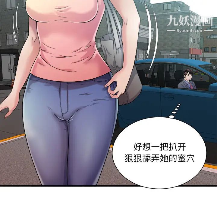 恋上闺蜜的爸爸第57话