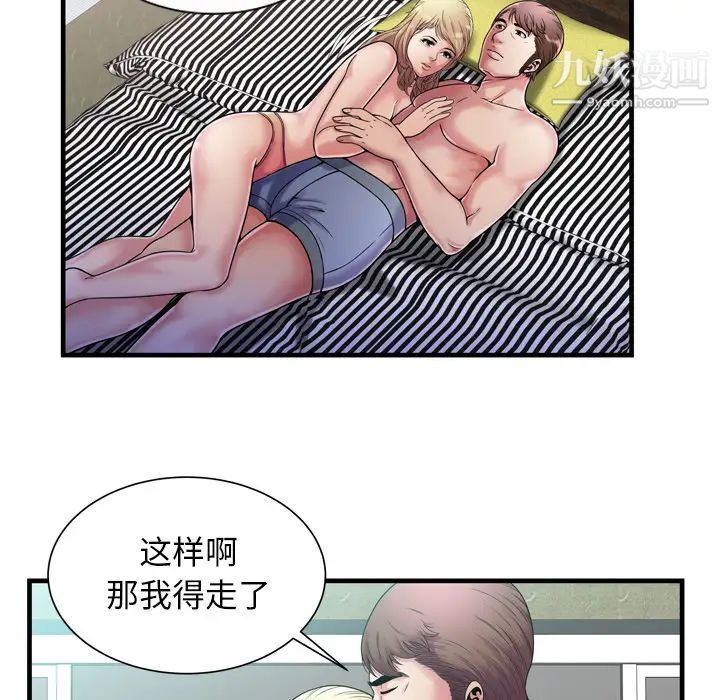 恋上闺蜜的爸爸第58话