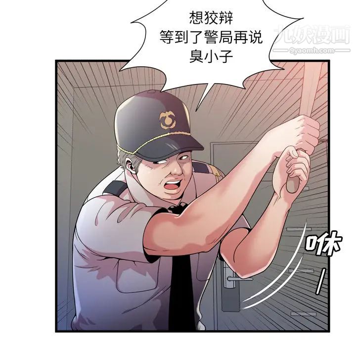 恋上闺蜜的爸爸第59话