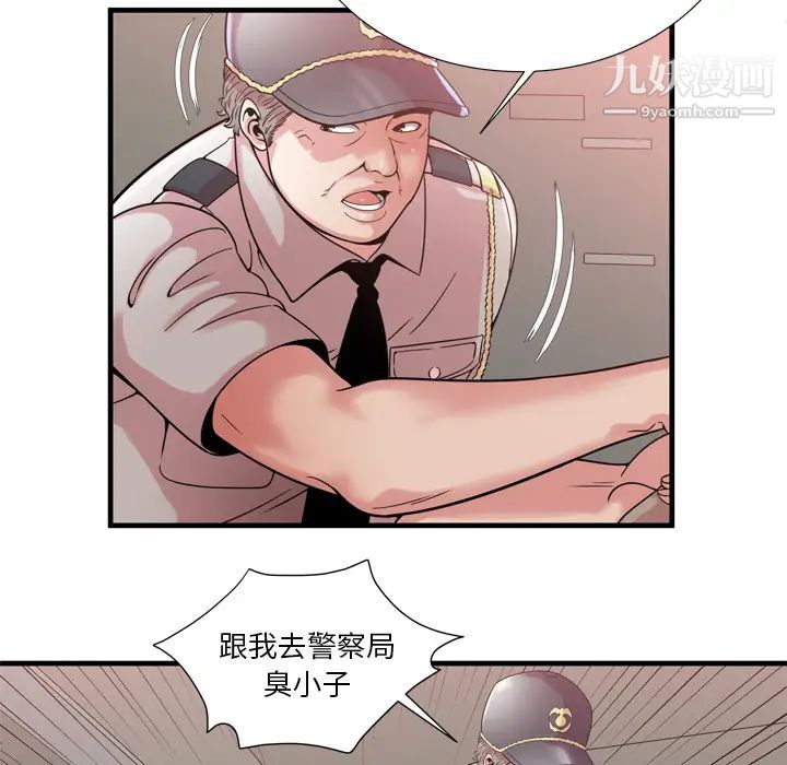 恋上闺蜜的爸爸第59话