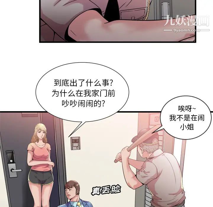 恋上闺蜜的爸爸第59话
