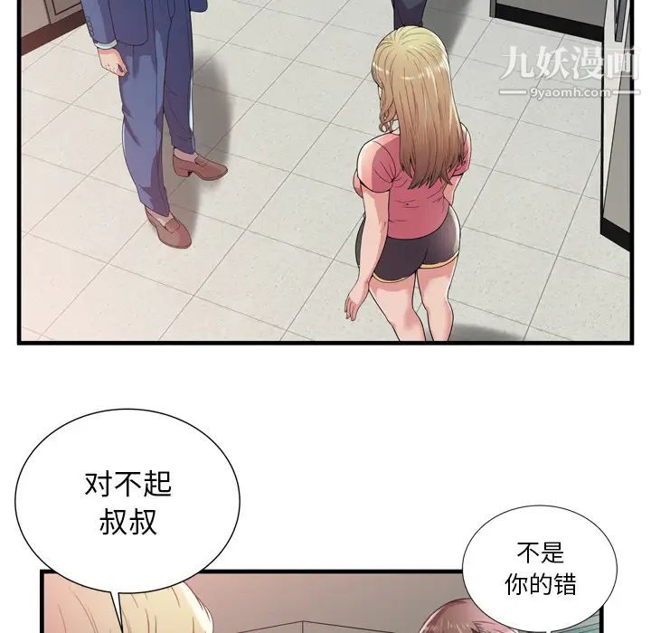 恋上闺蜜的爸爸第59话