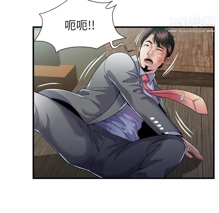 恋上闺蜜的爸爸第59话